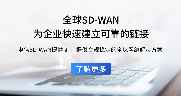 sdwan