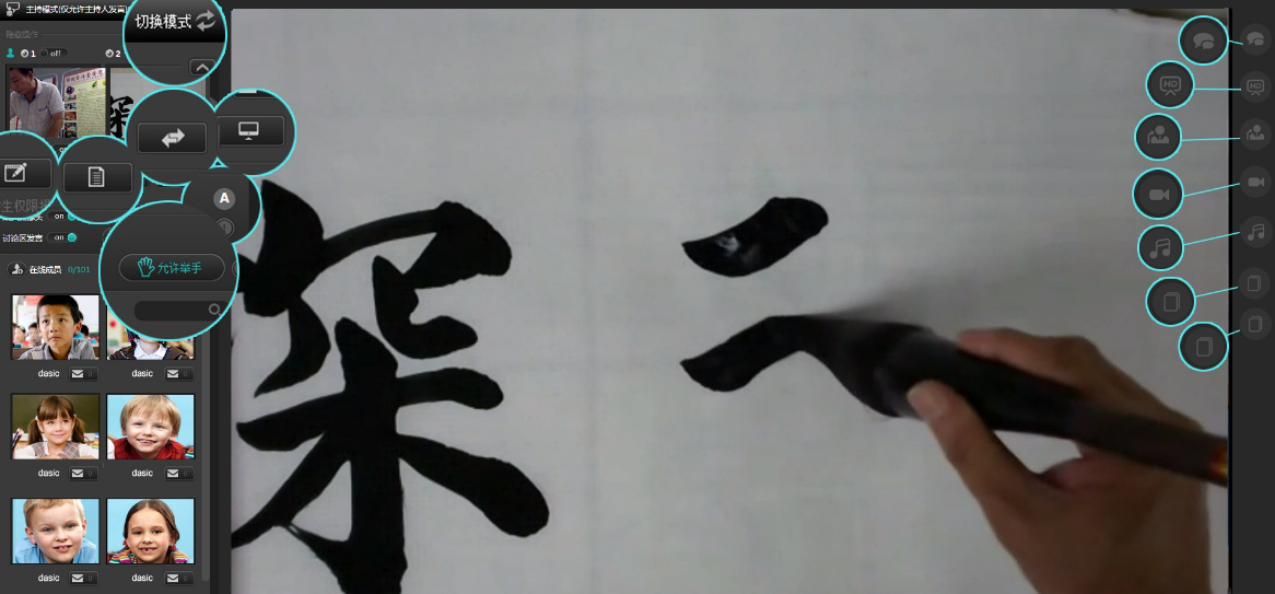 教学功能展示图